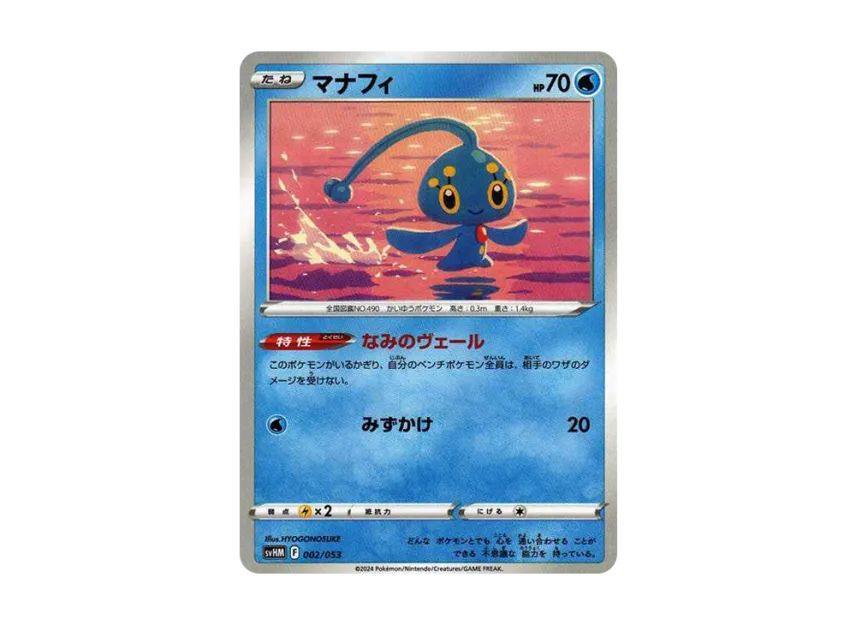 Manaphy [SVHM 002/053] (Starter Deck & Build Set "Future Miraidon ex")