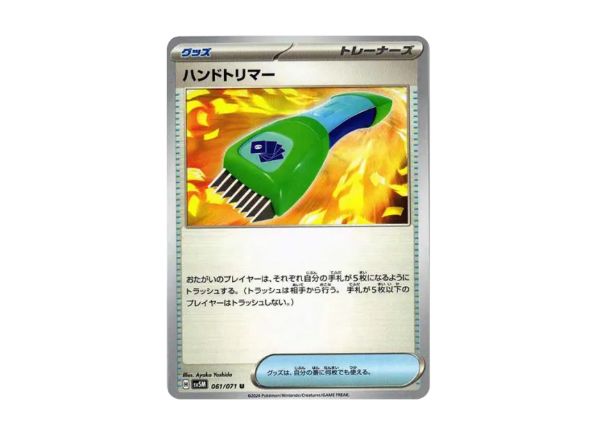 Hand Trimmer U [SV5M 061/071] (Expansion Pack "Cyber Judge")
