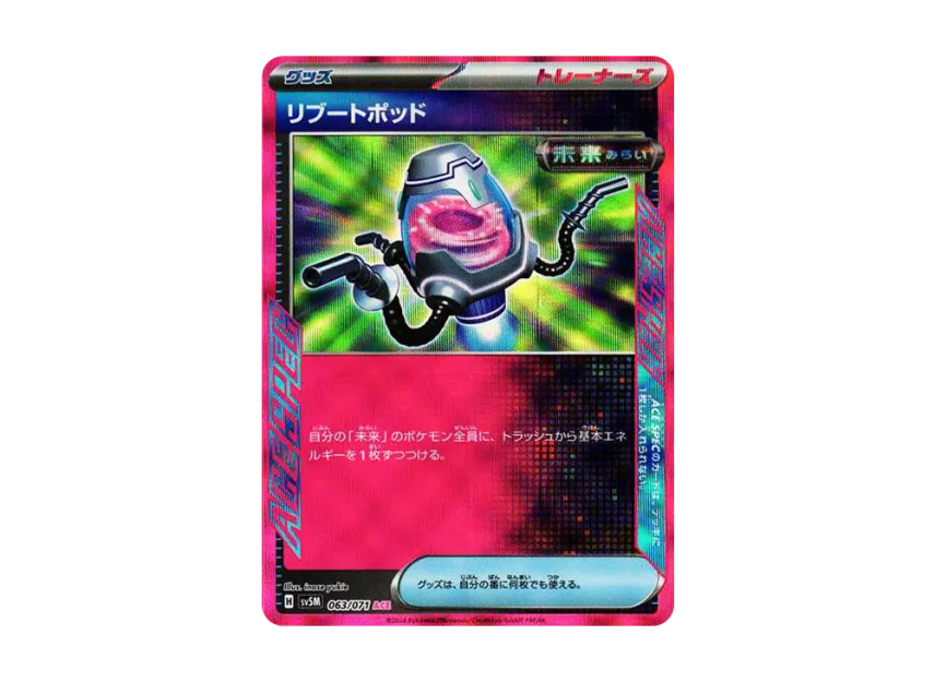 Reboot Pod ACE [SV5M 063/071] (Expansion Pack "Cyber Judge")