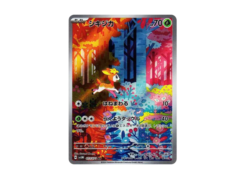 Deerling AR [SV5M 073/071] (Expansion Pack "Cyber Judge")