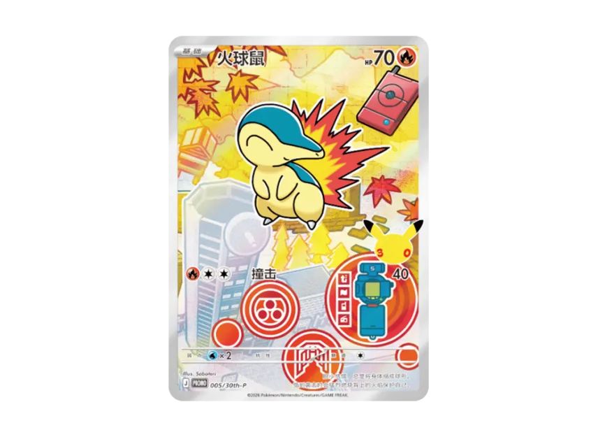 Cyndaquil PROMO : SC [30TH-P 005/30th-P] (Scarlet & Violet "30th Anniversary Celebration: First Partners Special Illustration Holo Card Set Vol.2")