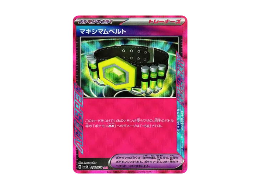 Maximum Belt ACE [SV5K 066/071] (Expansion Pack "Wild Force")
