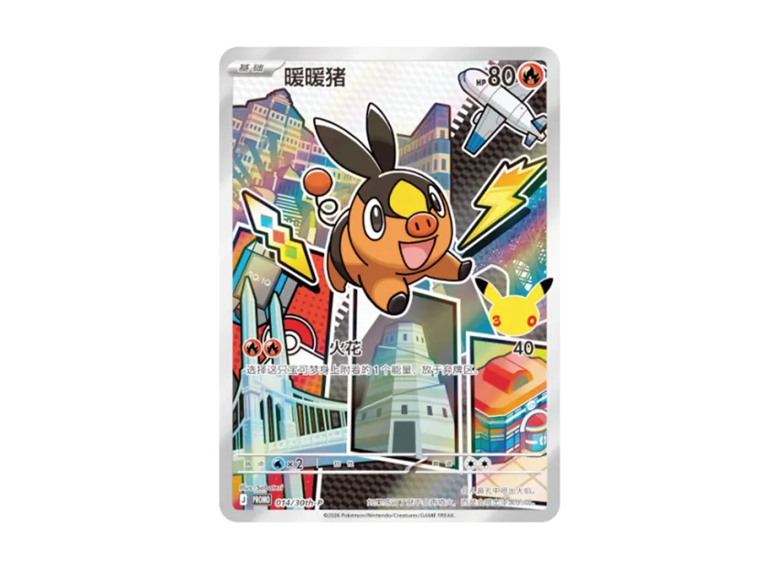 Tepig PROMO : SC [30TH-P 014/30th-P] (Scarlet & Violet "30th Anniversary Celebration: First Partners Special Illustration Holo Card Set Vol.2")