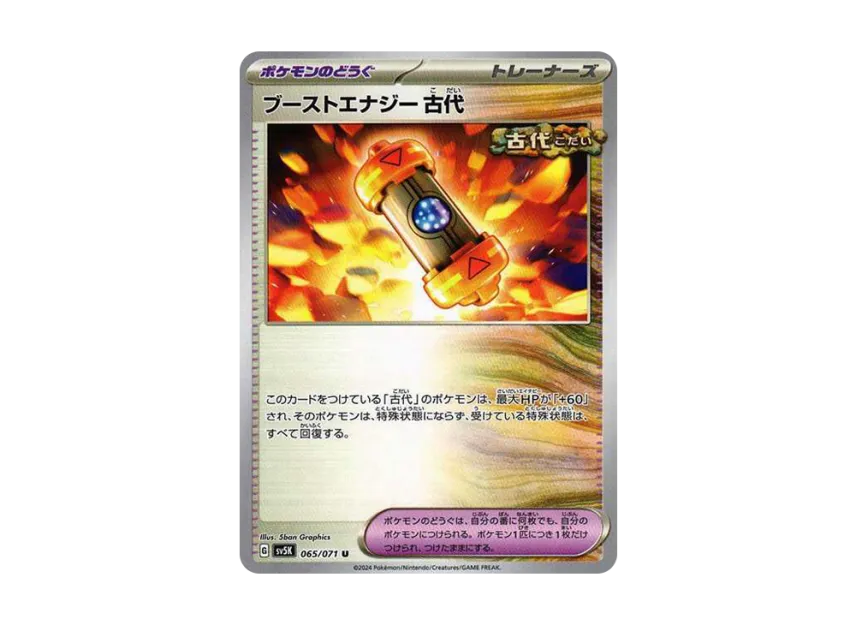 Ancient Booster Energy Capsule U [SV5K 065/071] (Expansion Pack "Wild Force")