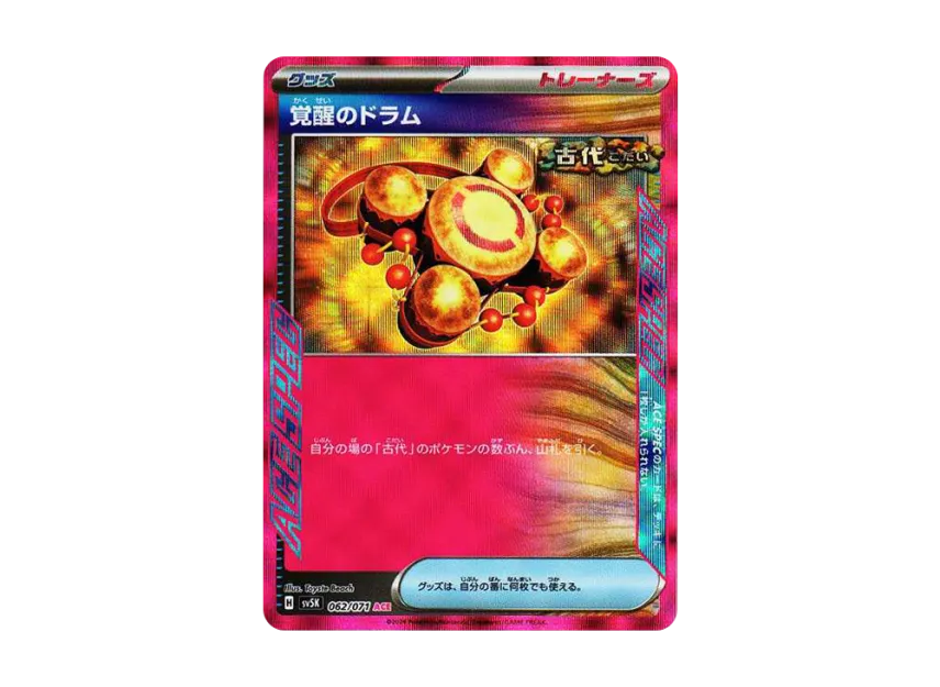 Awakening Drum ACE [SV5K 062/071] (Expansion Pack "Wild Force")