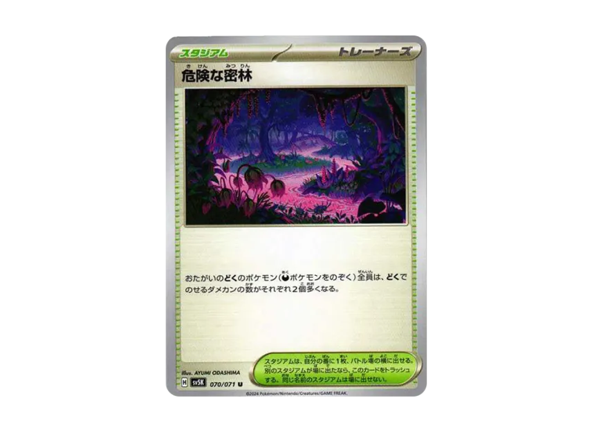 Perilous Jungle U [SV5K 070/071] (Expansion Pack "Wild Force")