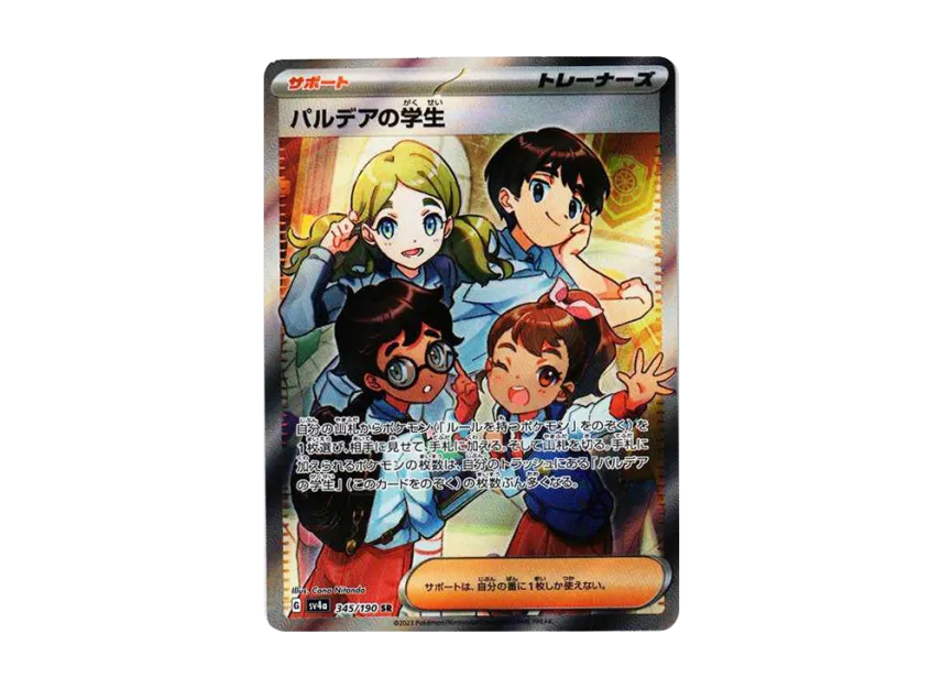 Paldean Student SR [SV4A 345/190] (Enhanced Expansion Pack "Shiny Treasure ex")