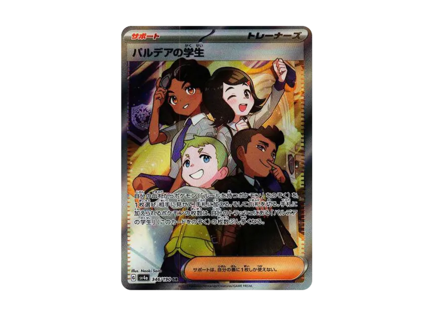 Paldean Student SR [SV4A 346/190] (Enhanced Expansion Pack "Shiny Treasure ex")
