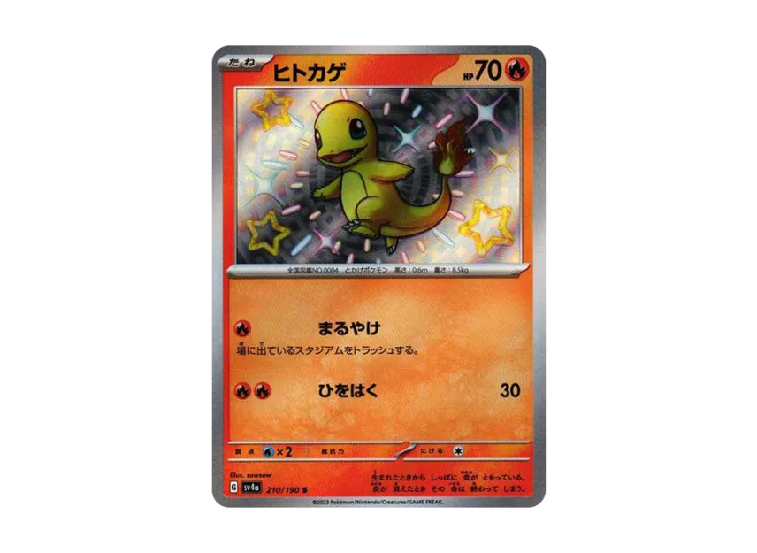 Charmander S [SV4A 210/190] (High Class Pack "Shiny Treasure ex")