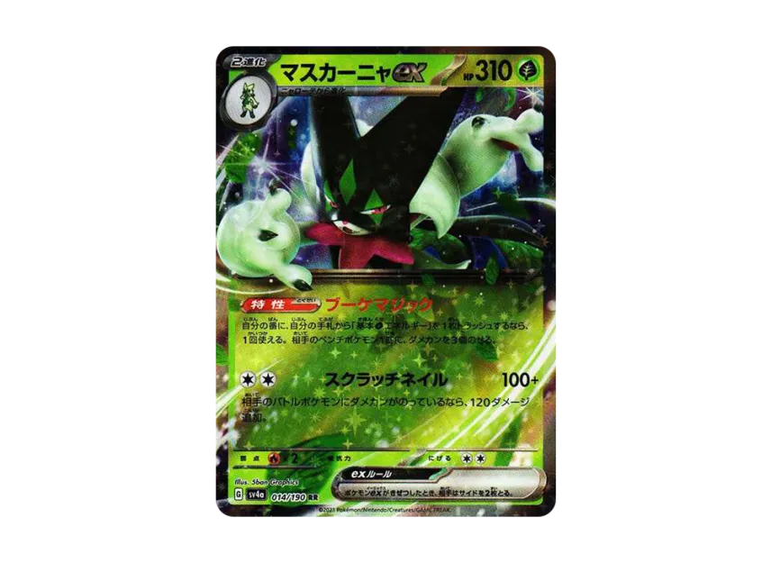 Meowscarada ex RR [SV4A 014/190] (High Class Pack "Shiny Treasure ex")