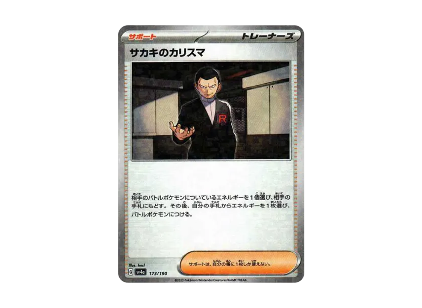 Giovanni’s Charisma : Mirror [SV4A 173/190] (High Class Pack "Shiny Treasure ex")