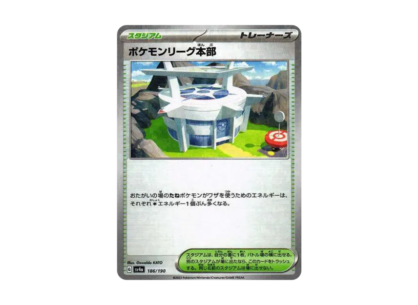 Pokemon League Headquarters : Mirror [SV4A 186/190] (High Class Pack "Shiny Treasure ex")