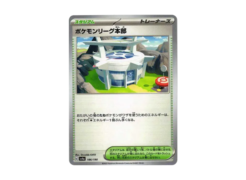 Pokemon League Headquarters [SV4A 186/190] (High Class Pack "Shiny Treasure ex")