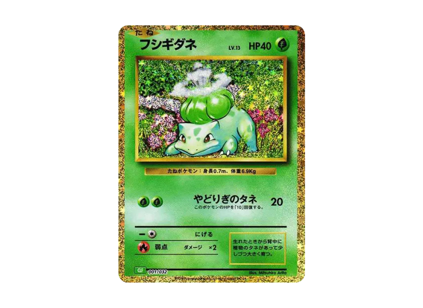 Bulbasaur [CLF 001/032] ("Pokemon Card Game Classic")