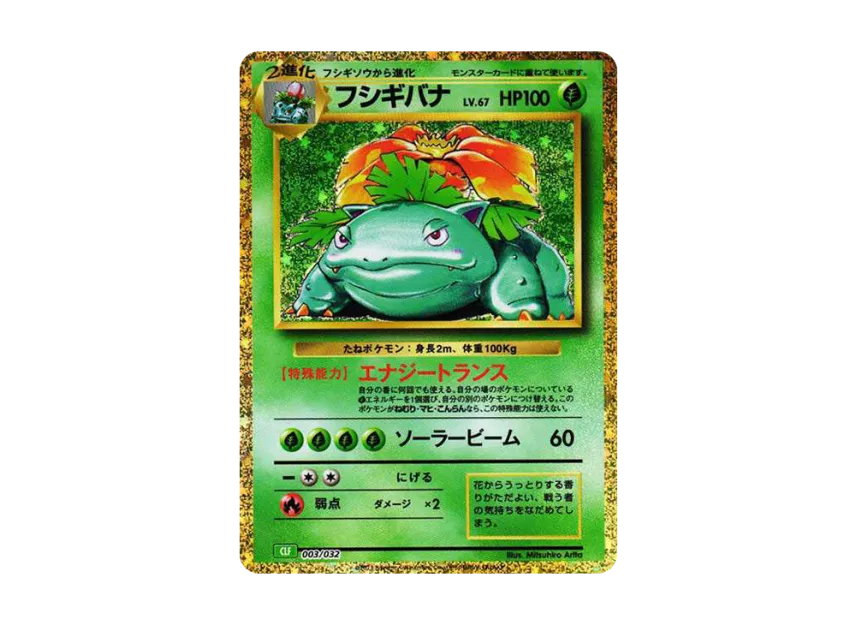 Venusaur [CLF 003/032] ("Pokemon Card Game Classic")