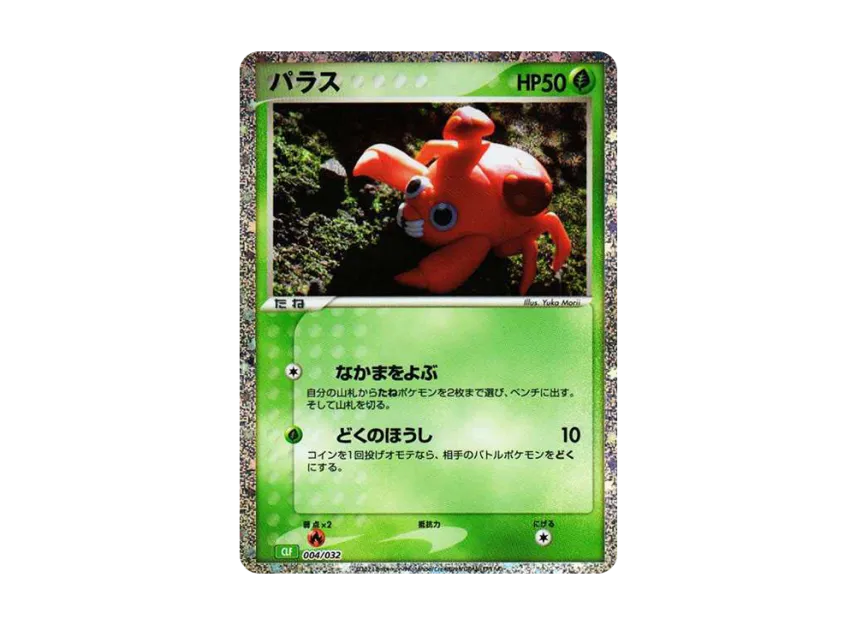 Paras [CLF 004/032] ("Pokemon Card Game Classic")