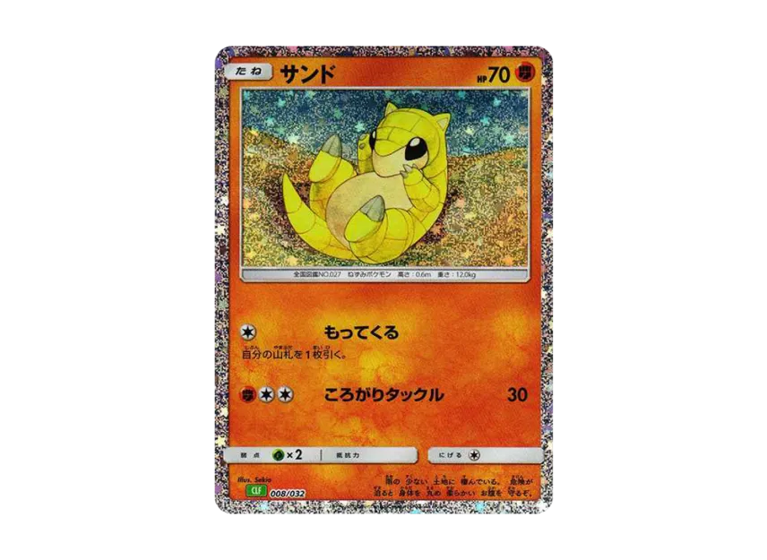 Sandshrew [CLF 008/032] ("Pokemon Card Game Classic")