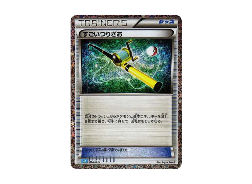 Super Rod [CLF 018/032] ("Pokemon Card Game Classic")