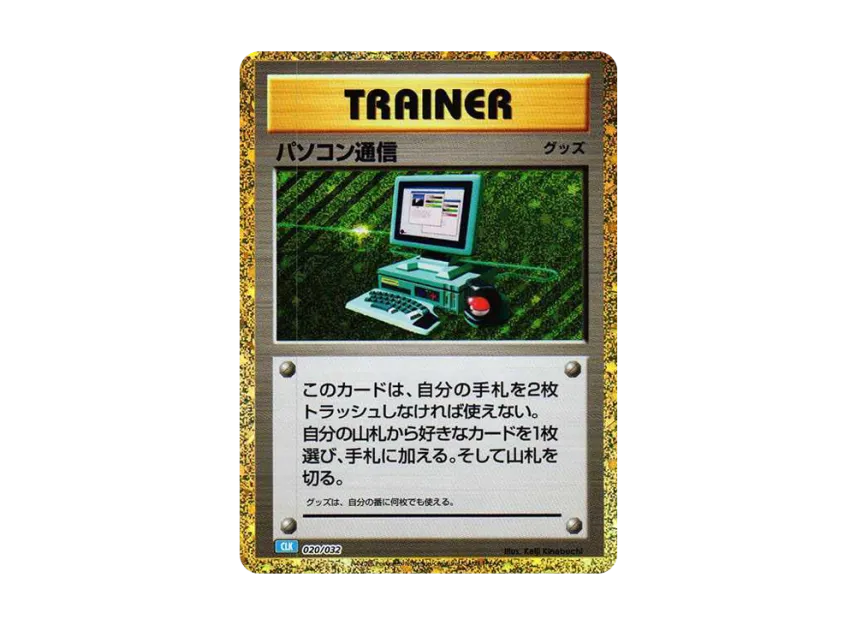 Computer Search [CLF 020/032] ("Pokemon Card Game Classic")