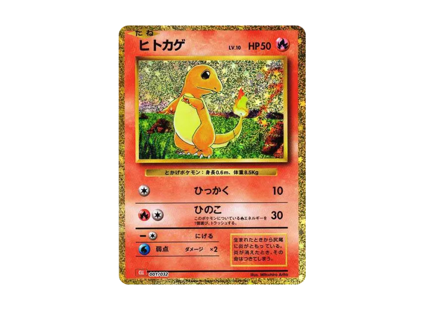 Charmander [CLL 001/032] ("Pokemon Card Game Classic")