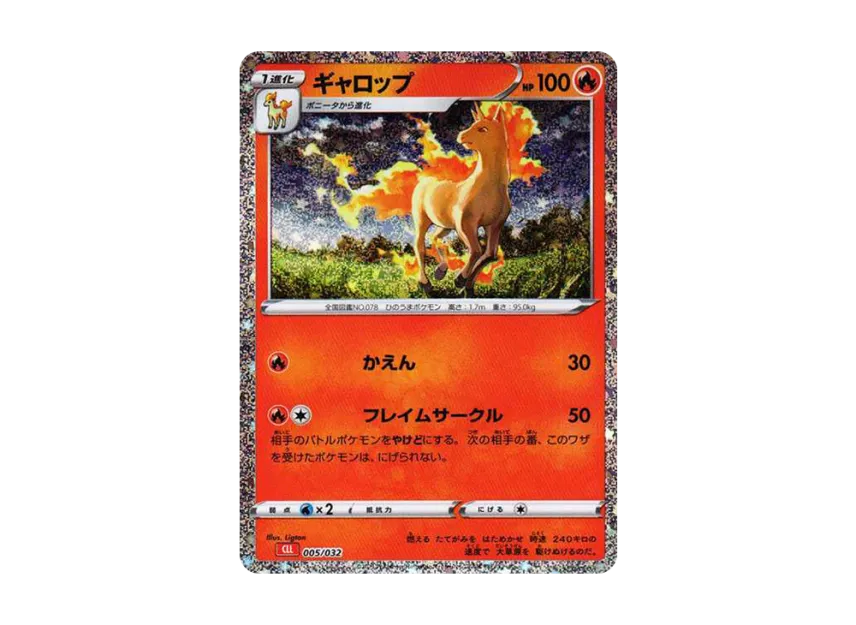Rapidash [CLL 005/032] ("Pokemon Card Game Classic")