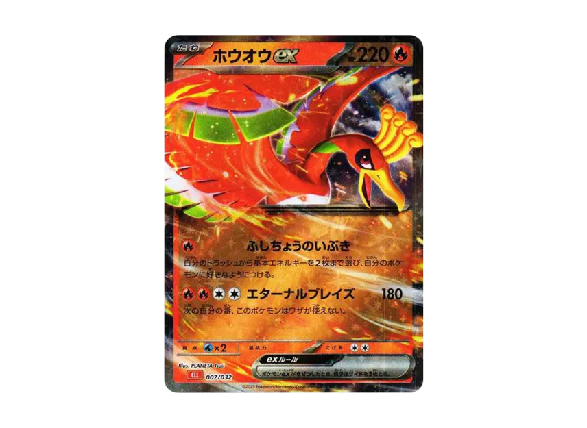 Ho-Oh ex [CLL 007/032] ("Pokemon Card Game Classic")
