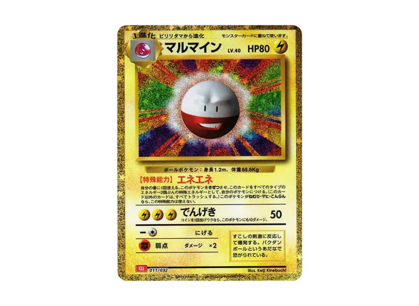Electrode [CLL 011/032] ("Pokemon Card Game Classic")