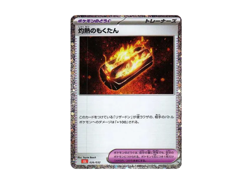 Scorching Charcoal [CLL 026/032] ("Pokemon Card Game Classic")