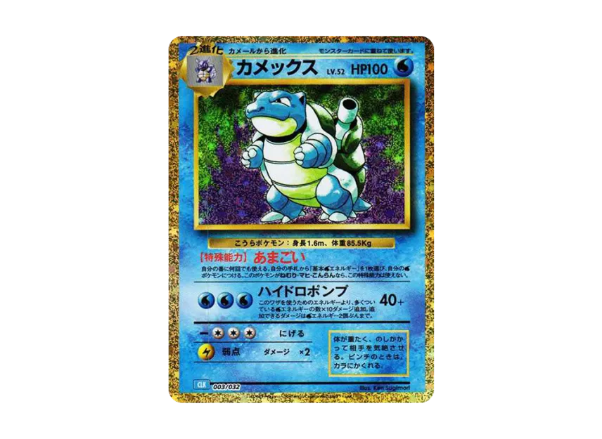 Blastoise [CLK 003/032] ("Pokemon Card Game Classic")