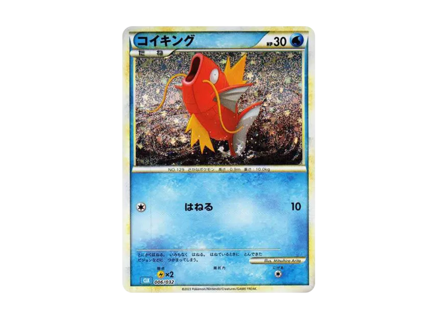 Magikarp [CLK 006/032] ("Pokemon Card Game Classic")
