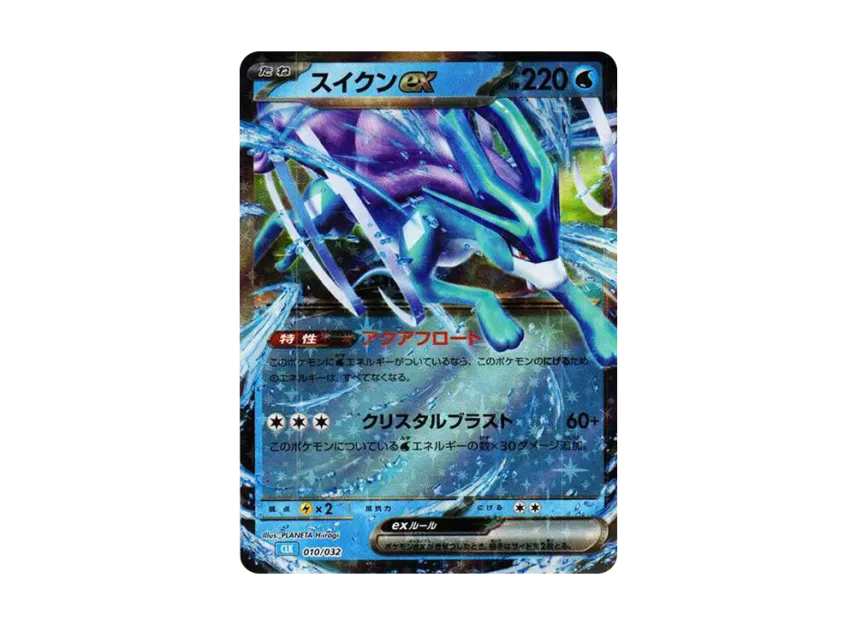 Suicune ex [CLK 010/032] ("Pokemon Card Game Classic")