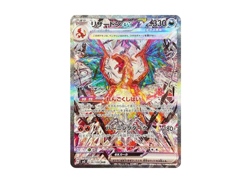 Charizard ex SAR [SV3 134/108] (Expansion Pack "Ruler of the Black Flame")