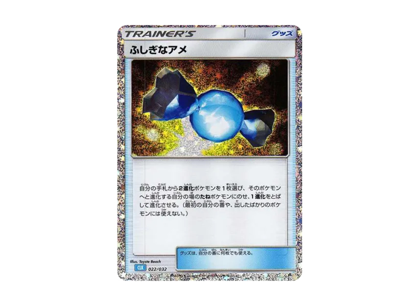 Rare Candy [CLK 022/032] ("Pokemon Card Game Classic")