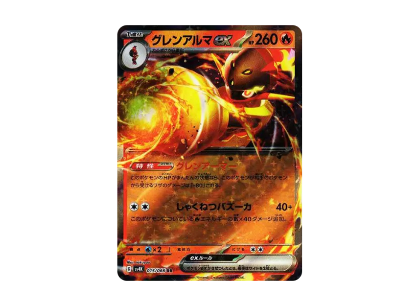 Armarouge ex RR [SV4K 015/066] (Expansion Pack "Ancient roar")
