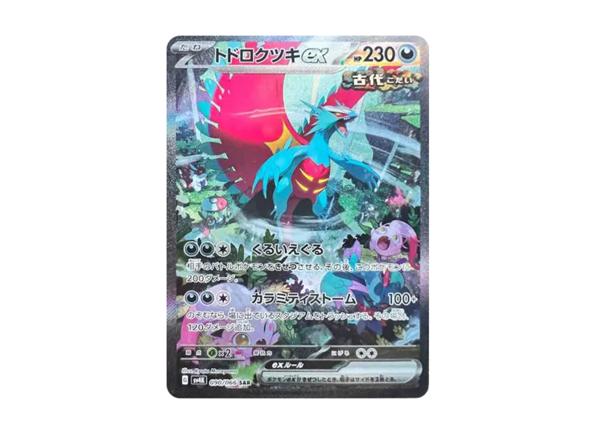 Roaring Moon ex SAR [SV4K 090/066] (Expansion Pack "Ancient roar")