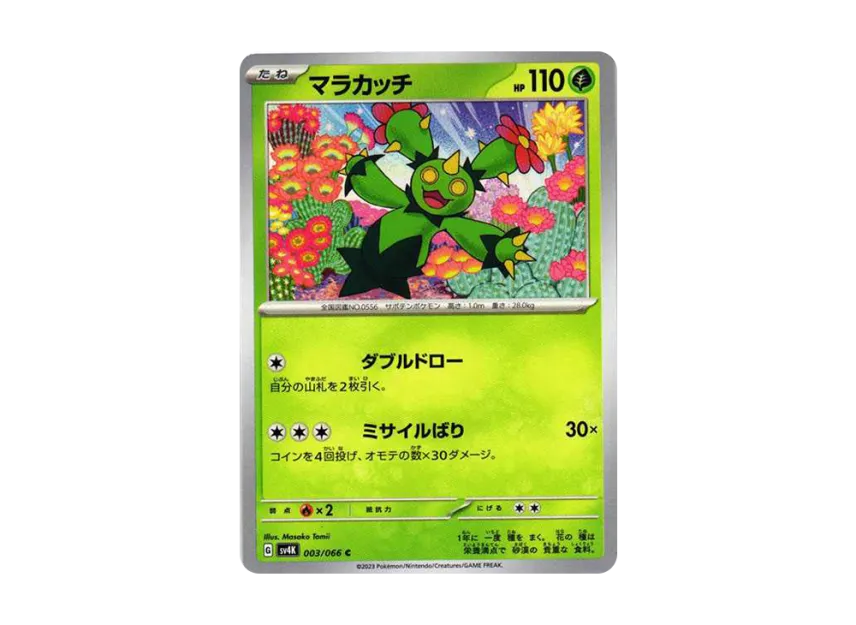Maractus C [SV4K 003/066] (Expansion Pack "Ancient roar")