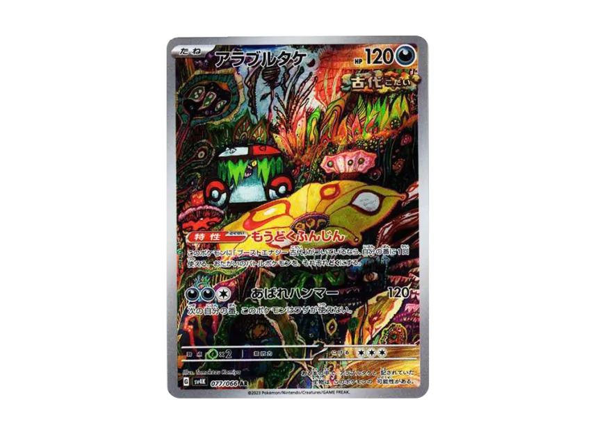 Brute Bonnet AR [SV4K 077/066] (Expansion Pack "Ancient roar")