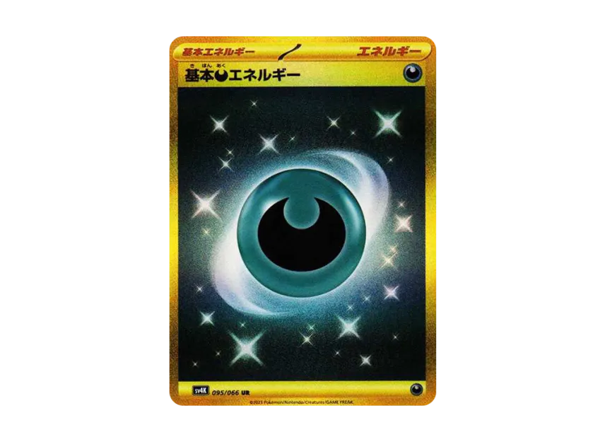 Basic Darkness Energy UR [SV4K 095/066] (Expansion Pack "Ancient roar")