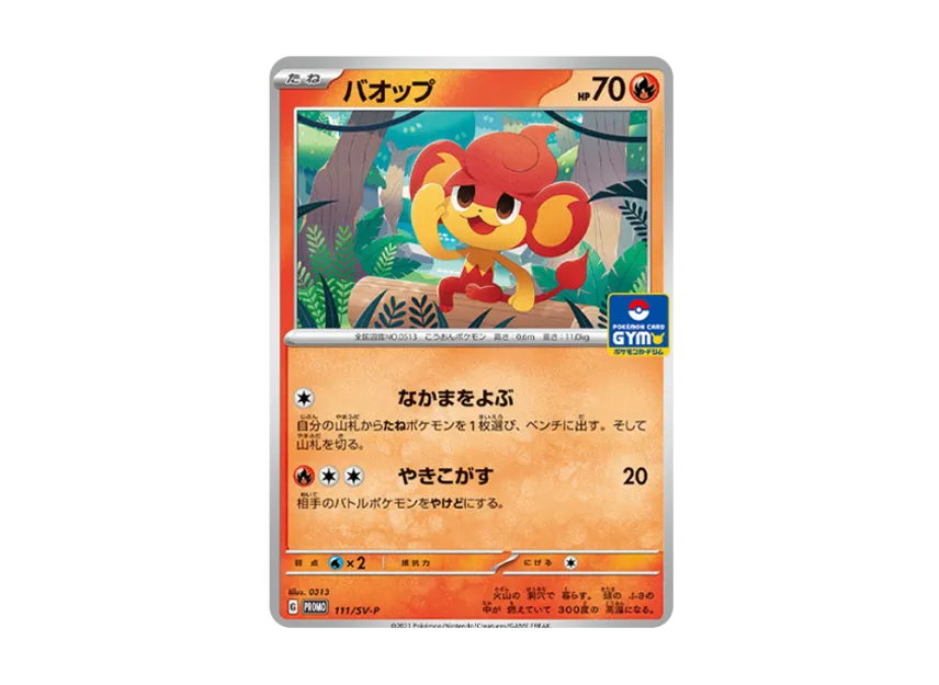 Pansear : PROMO [SV-P 111] ("Pokemon Card Game Scarlet & Violet Promo card pack 4th edition")