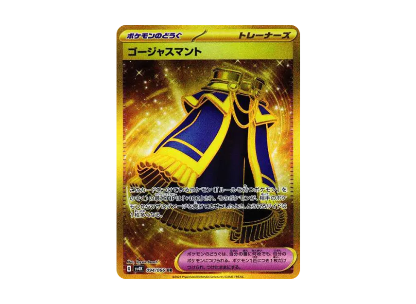 Luxurious Cape UR [SV4K 094/066] (Expansion Pack "Ancient roar")