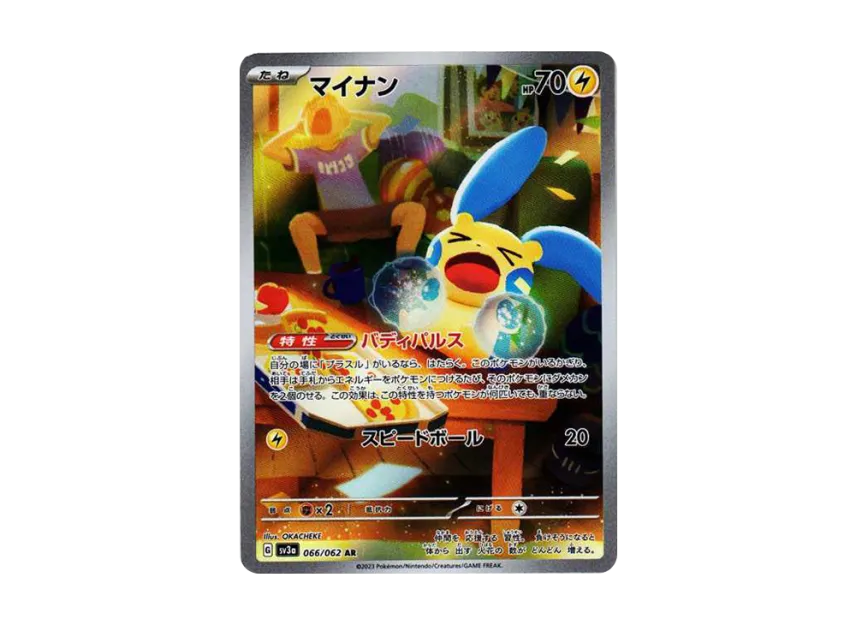 Minun AR [SV3A 066/062] (Enhanced Expansion Pack "Raging Surf")