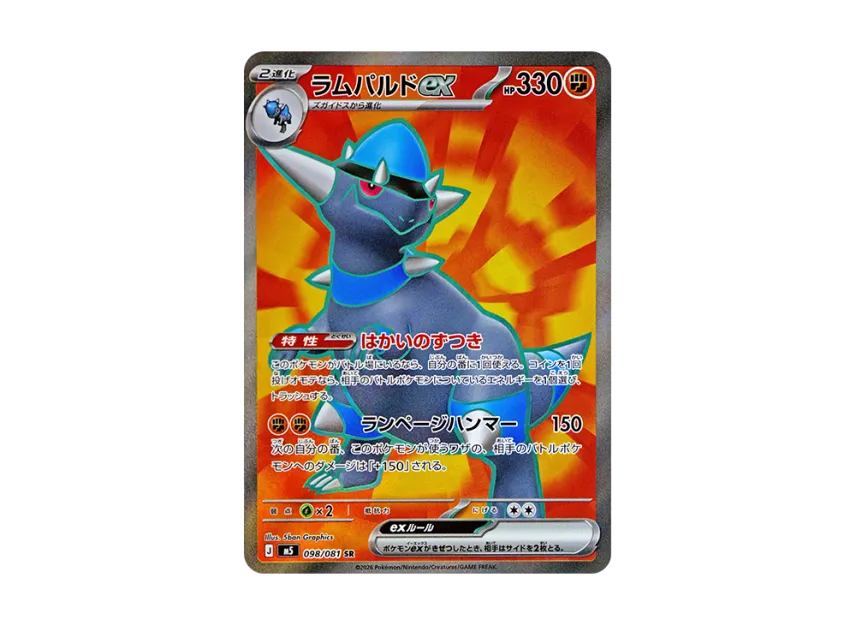 Rampardos ex SR [M5 098/081] (Expansion Pack "Abyss Eye")