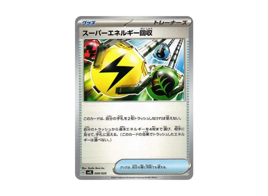Superior Energy Retrieval [SVEL 009/020] (Starter Set "Terastal Skeledirge ex")
