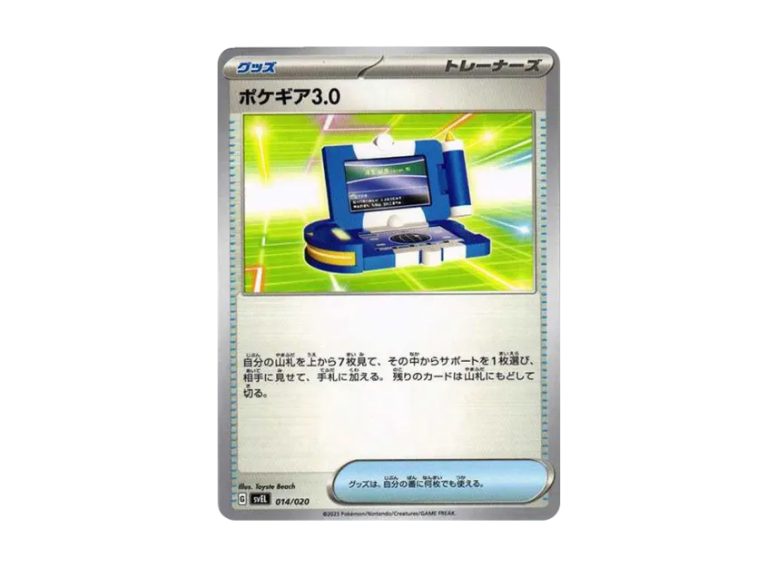 Pokegear 3.0 [SVEL 014/020] (Starter Set "Terastal Skeledirge ex")