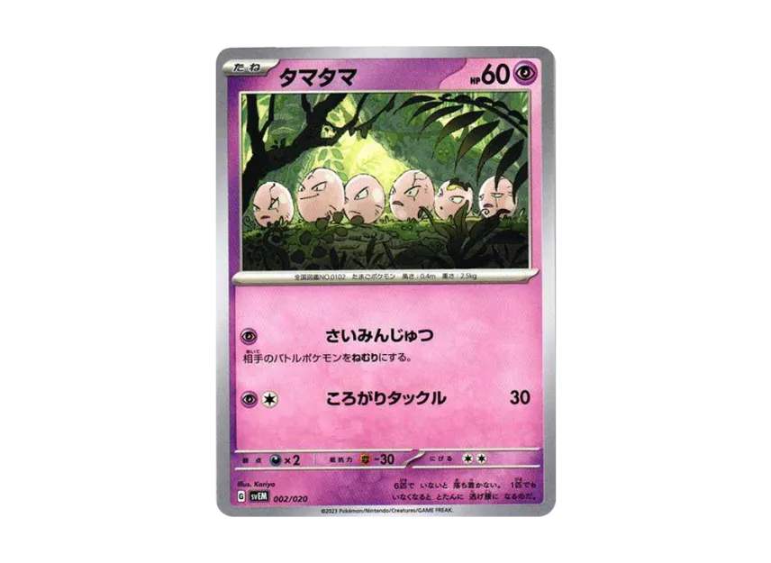 Exeggcute [SVEM 002/020] (Starter Set "Terastal Mewtwo ex")
