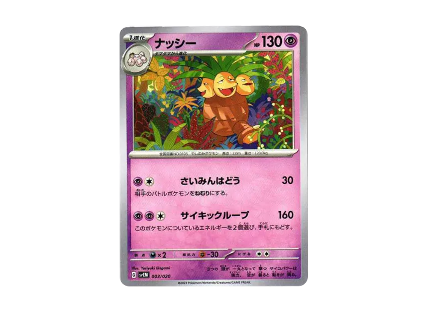Exeggutor [SVEM 003/020] (Starter Set "Terastal Mewtwo ex")