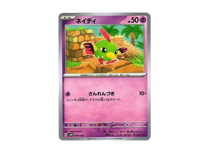 Natu [SVEM 004/020] (Starter Set "Terastal Mewtwo ex")