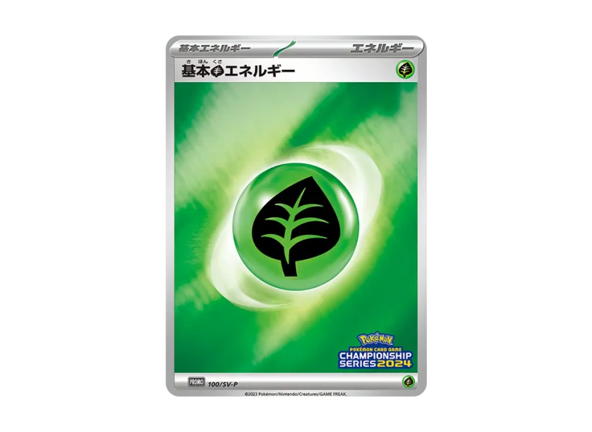 Basic Grass Energy CS2024 : PROMO [SV-P 100] ("SV-P Promotional cards")