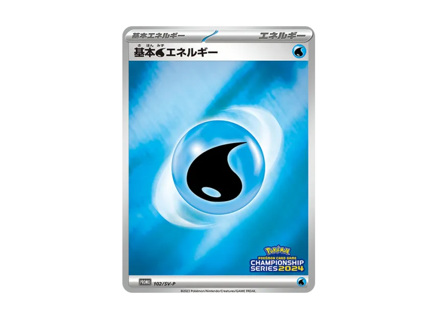 Basic Water Energy CS2024 : PROMO [SV-P 102] ("SV-P Promotional cards")