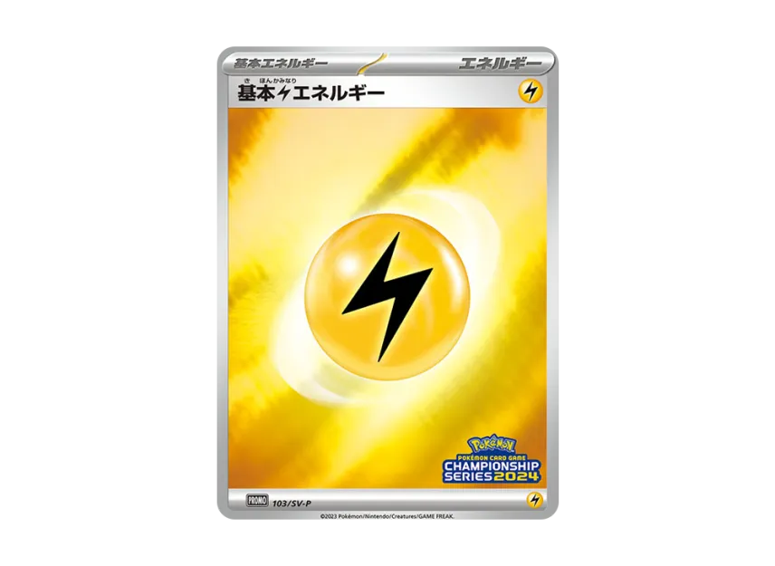 Basic Lightning Energy CS2024 : PROMO [SV-P 103] ("SV-P Promotional cards")